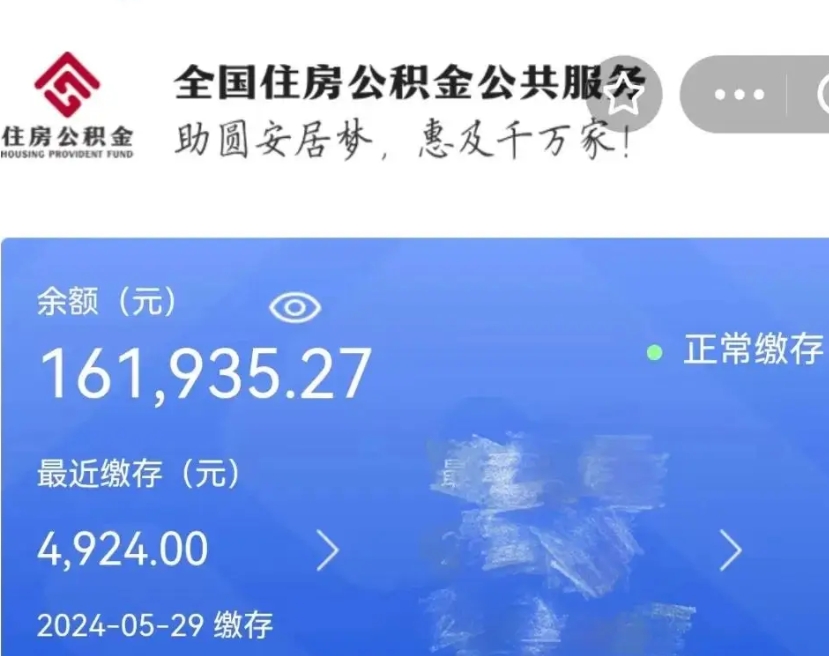 邓州离职以后公积金如何取（离职以后的公积金怎么取）